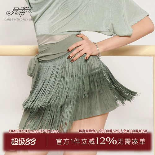 贝蒂新款拉丁舞裙成人服装拉丁舞半身裙舞蹈练功服流苏臀巾YS312