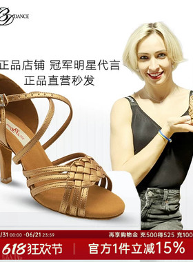 【Kristina同款】JustBDdance六带编制棕油色女士拉丁舞鞋B2360-1