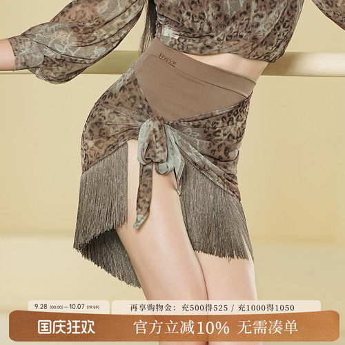 UDANCE拉丁舞2026新款流苏半身裙