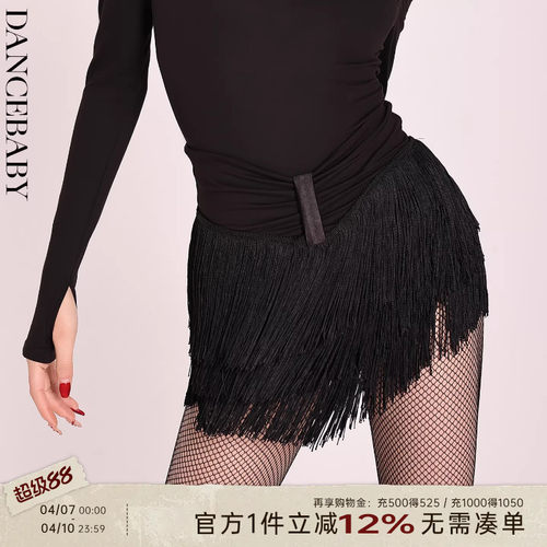dancebaby拉丁舞流苏半裙