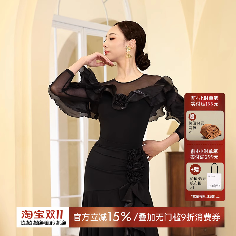 BD贝蒂新款高端国标舞上衣摩登舞舞蹈服交谊舞服荷叶边女士MD57