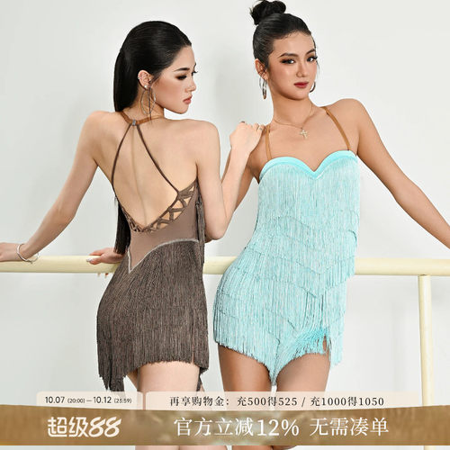 UDANCE拉丁流苏连衣裙女舞房练功