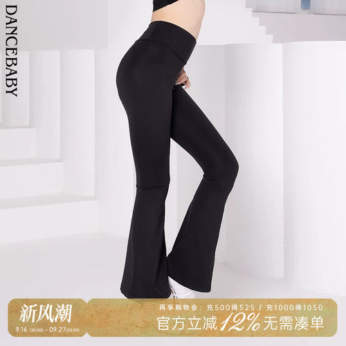 高腰喇叭裤拉丁舞dancebaby