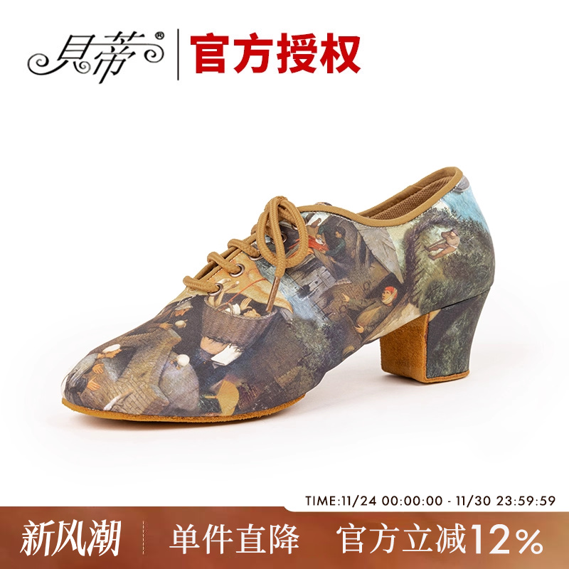 贝蒂新款拉丁舞鞋正品女教师鞋软底舞蹈鞋成人室内外跳舞鞋NT1-B