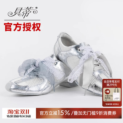 贝蒂拉丁正品女鞋软底教师鞋专业国标舞舞绑带女鞋拉丁鞋成人GT-7