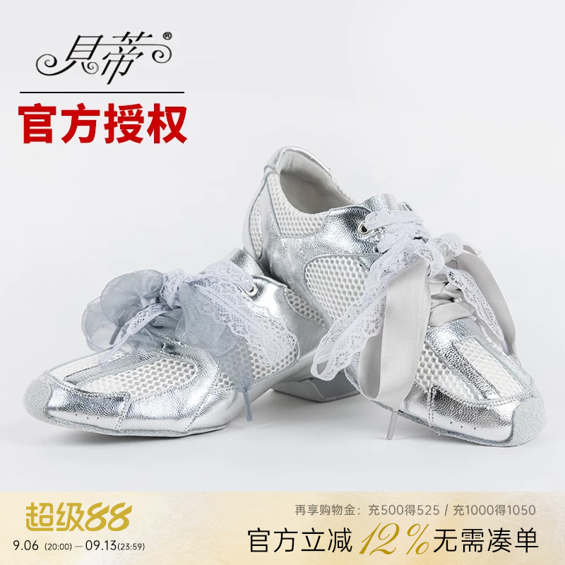 贝蒂拉丁正品女鞋软底教师鞋专业国标舞舞绑带女鞋拉丁鞋成人GT-7