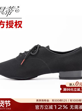 BD/贝蒂舞鞋 摩登舞鞋男成人国标交谊探戈场地舞蹈鞋两点底N302-1