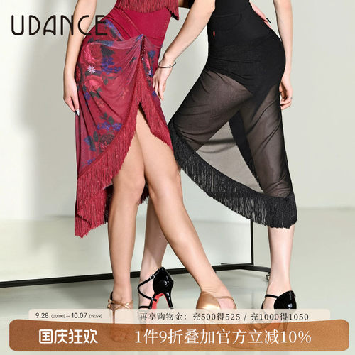 UDANCE拉丁舞半裙舞蹈流苏半裙