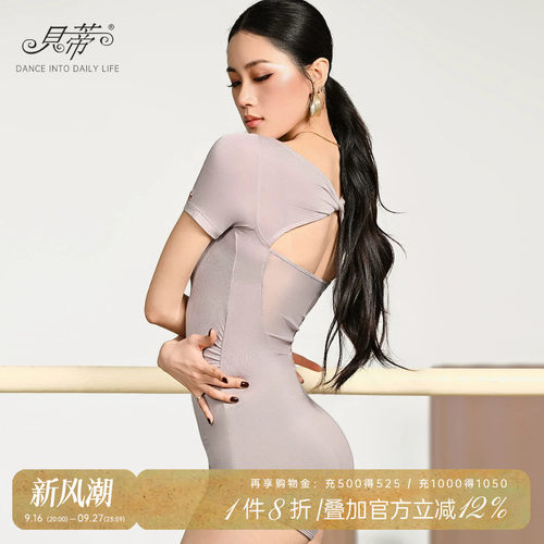 贝蒂拉丁舞上衣女士短袖体服