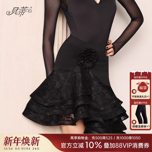 贝蒂拉丁舞鱼骨半裙BD36