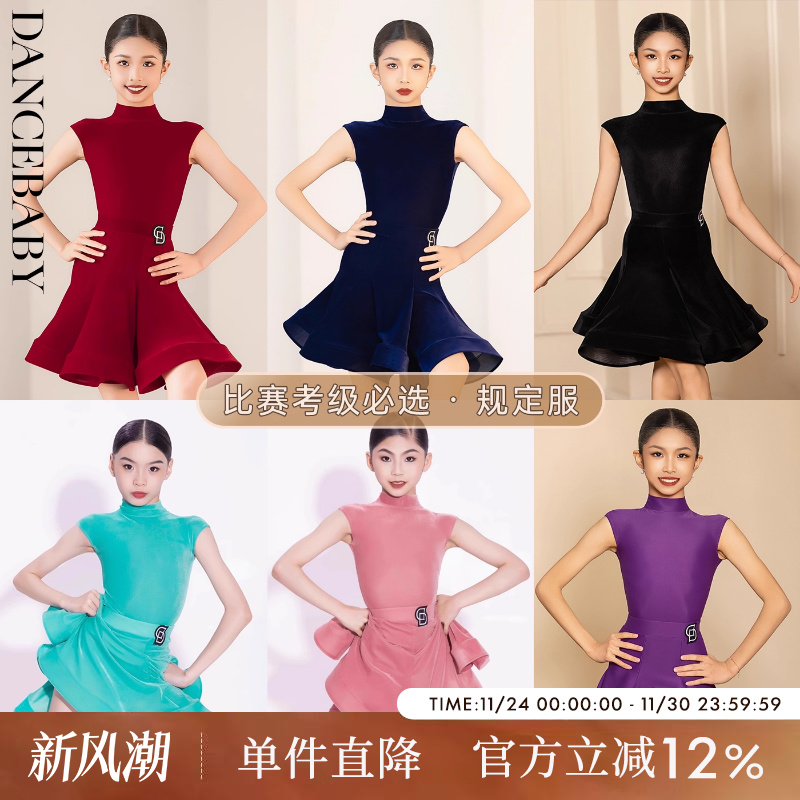 Dancebaby无袖丝绒规定服