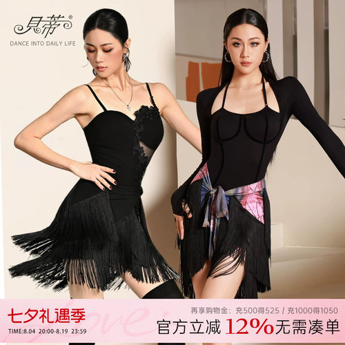 百搭一片式拉丁舞蹈臀巾女练功服