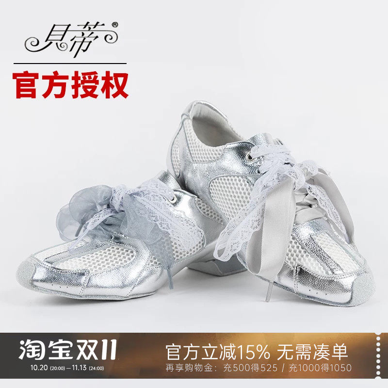 贝蒂拉丁正品女鞋软底教师鞋专业国标舞舞绑带女鞋拉丁鞋成人GT-7
