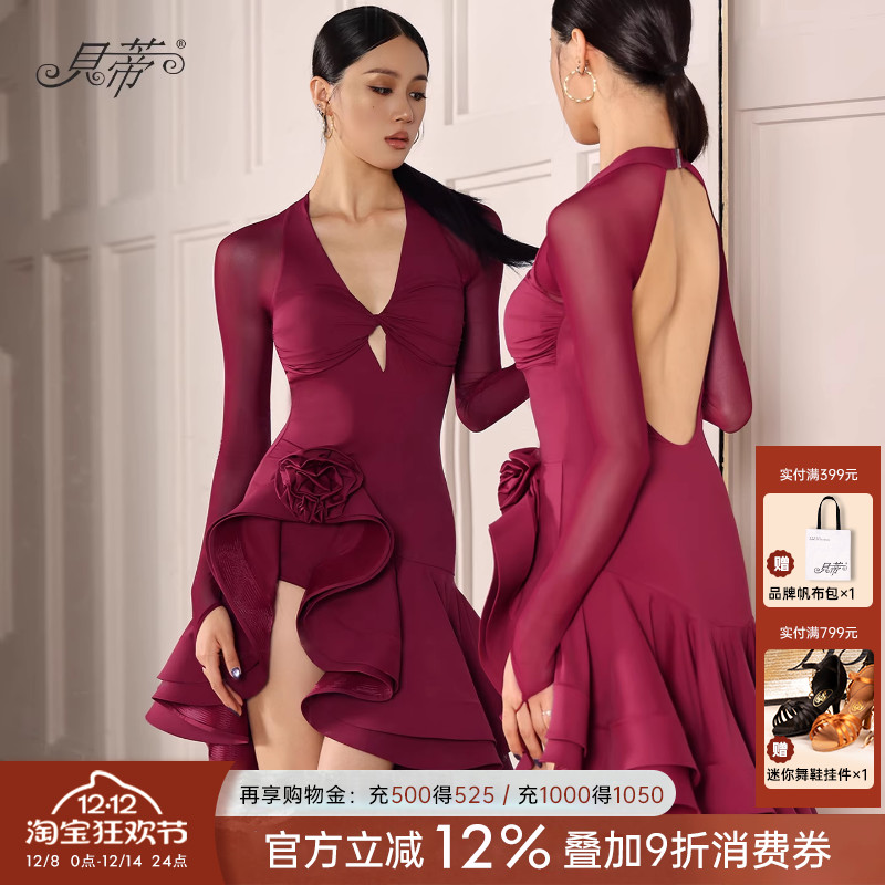 贝蒂拉丁舞服连衣裙表演鱼骨裙秋冬新款红色露背练功服带胸垫BD43