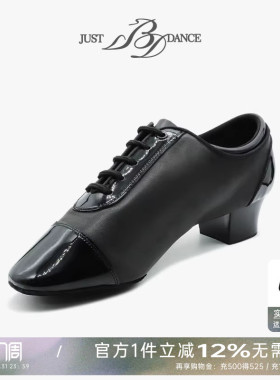 贝蒂拉丁舞鞋男士正品JustBDdance成人专业比赛国标练功舞鞋B478