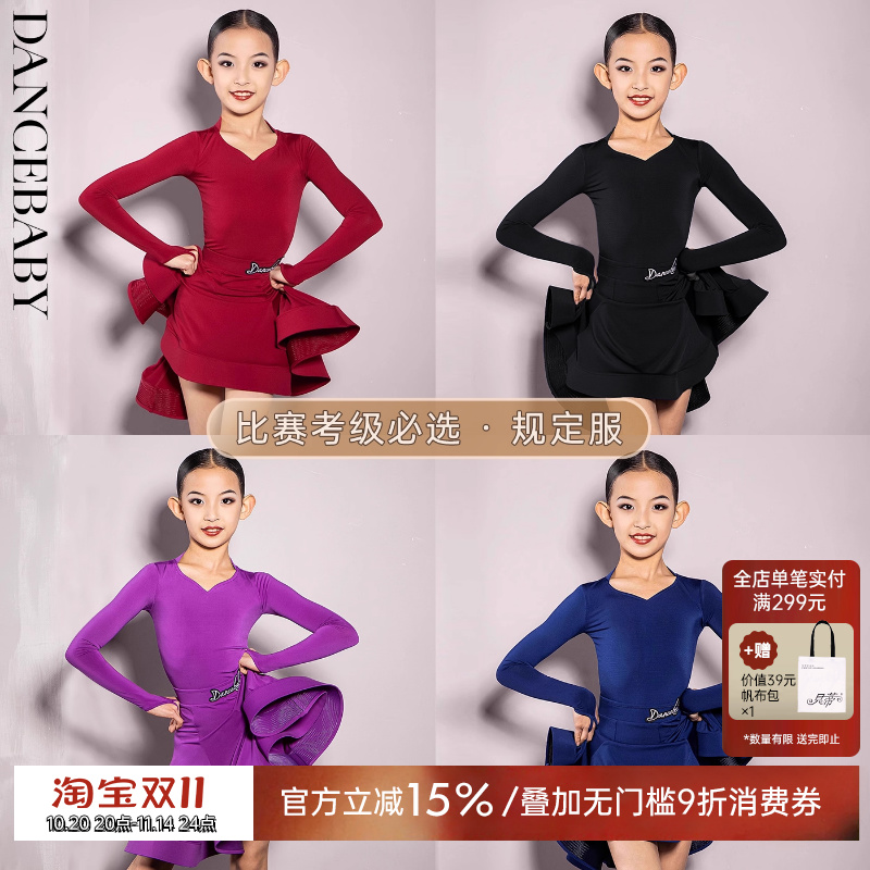 拉丁少儿比赛规定服考级连衣裙