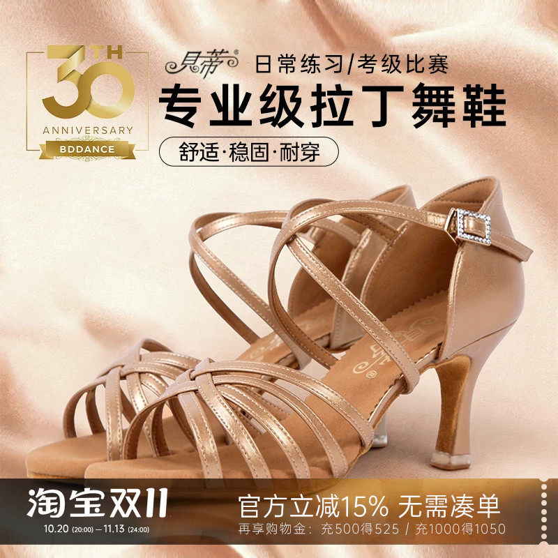 贝蒂拉丁舞鞋正品女国标舞练功鞋中高跟舞蹈鞋成人软底跳舞鞋216