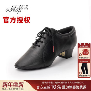 专业国标练功跳舞鞋 贝蒂拉丁舞鞋 软底成人教师舞蹈鞋 男士 419 正品