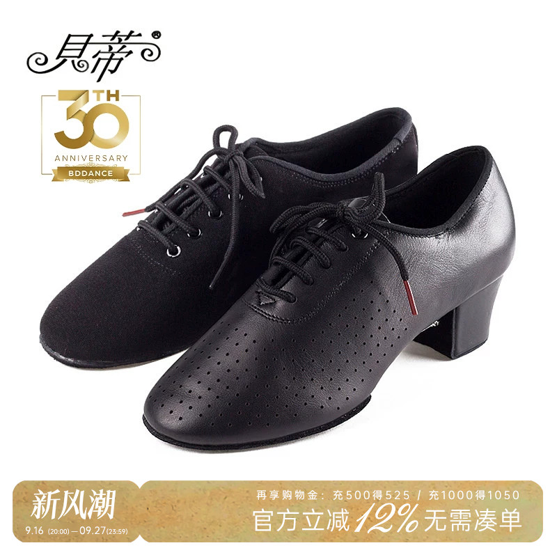 专业教师鞋拉丁舞鞋贝蒂正品软底图片