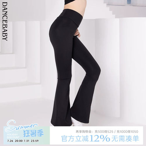 高腰喇叭裤拉丁舞dancebaby