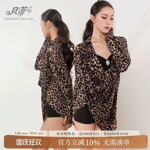 贝蒂新款拉丁舞女士练功上衣