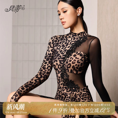 拉丁舞女士长袖连体服练功上衣