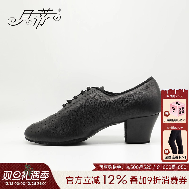 贝蒂拉丁舞鞋正品女式透气升级款