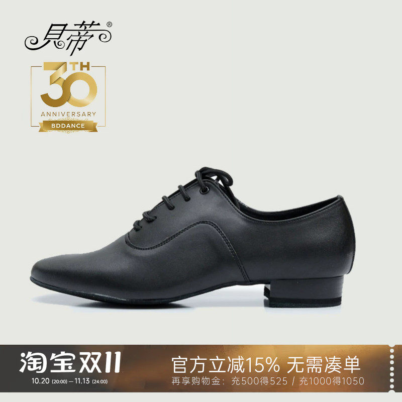 贝蒂摩登舞鞋正品男士专业国标舞华尔兹真皮交谊舞广场舞蹈鞋301