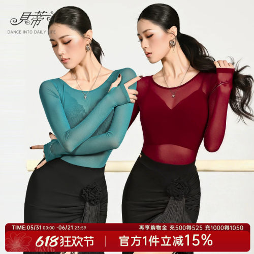 贝蒂女士拉丁舞网纱体服