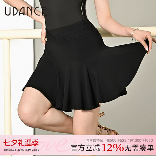 UDANC网球运动风拉丁舞半身裙女
