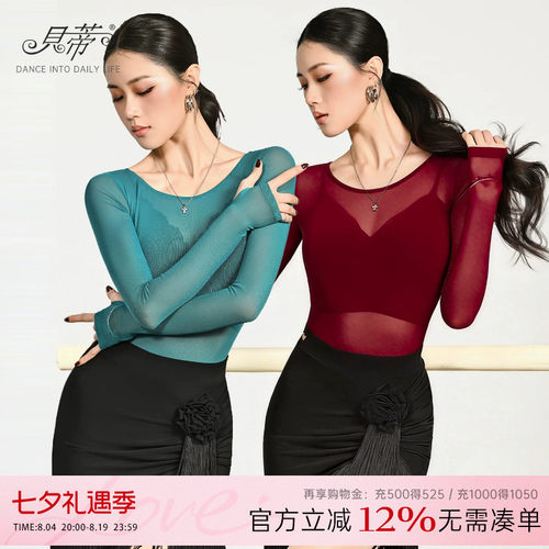 贝蒂女士拉丁舞网纱体服