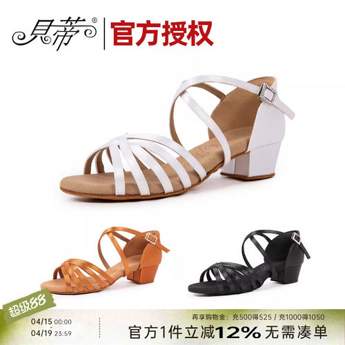 贝蒂儿童专业拉丁舞鞋正品