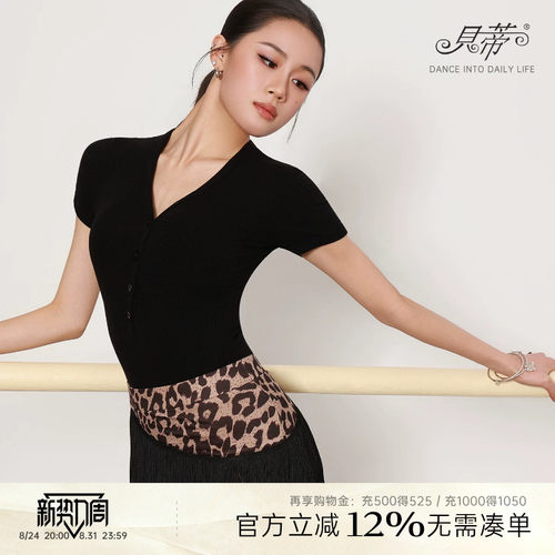贝蒂新款拉丁舞练功服休闲舞蹈衣