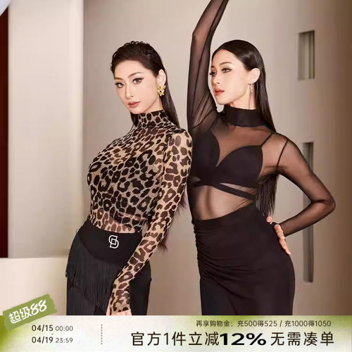 dancebaby网纱拉丁体服