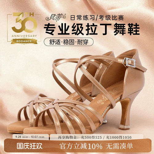 贝蒂拉丁舞鞋正品女国标舞练功鞋中高跟舞蹈鞋成人软底跳舞鞋216