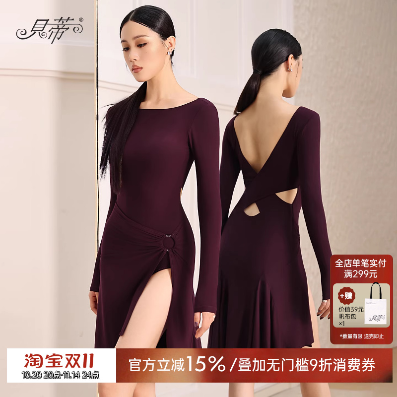 贝蒂新款拉丁舞服成人舞蹈服日常练功服女新品套装长袖连衣裙BD38