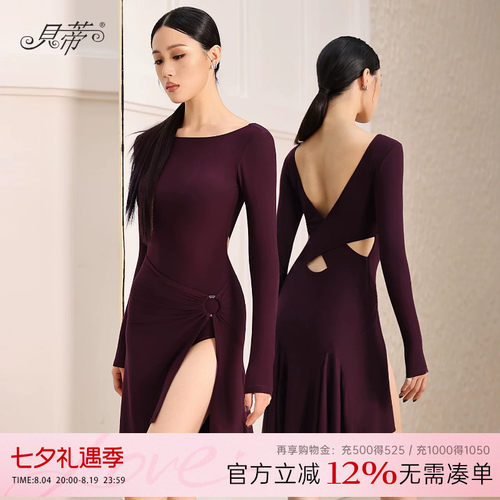 拉丁舞女士长袖连衣裙