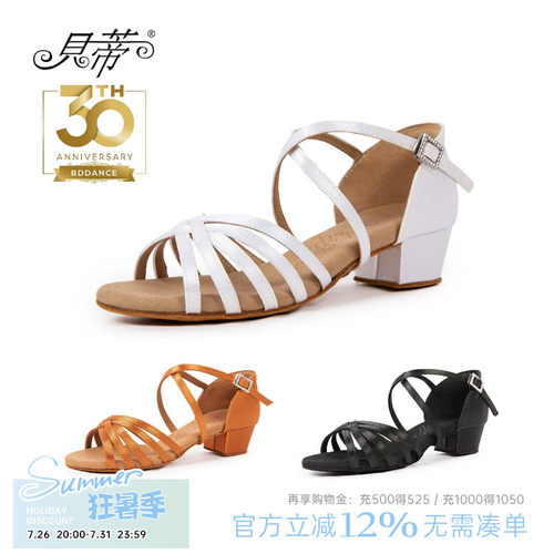 贝蒂儿童专业拉丁舞鞋正品