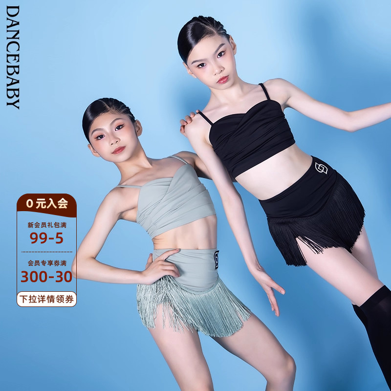 Dancebaby流苏裙DAS570