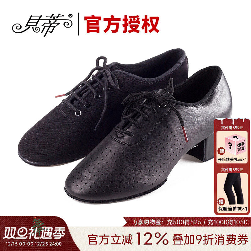 贝蒂拉丁舞鞋女成人室内摩登舞教师鞋广场舞户外交谊舞蹈鞋NT1-B