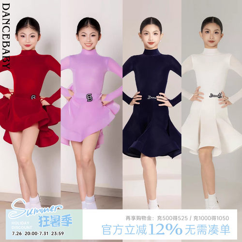 Dancebaby拉丁比赛规定服连衣裙