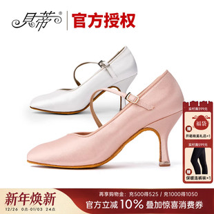 中高跟交谊舞蹈鞋 女国标舞华尔兹软底跳舞鞋 138 正品 贝蒂摩登舞鞋