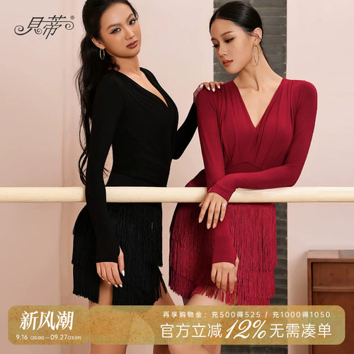 贝蒂拉丁舞上衣女练功服2026新款国标舞跳舞专用V领长袖体服BD57