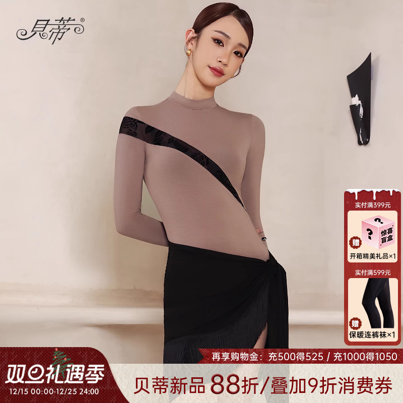 贝蒂2025新款拉丁舞国标舞服跳舞上衣长袖舞衣烂花丝绒连体服BD69