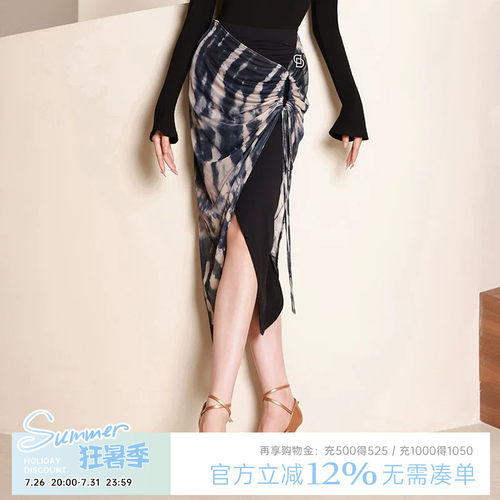 dancebaby拉丁舞女士半身裙