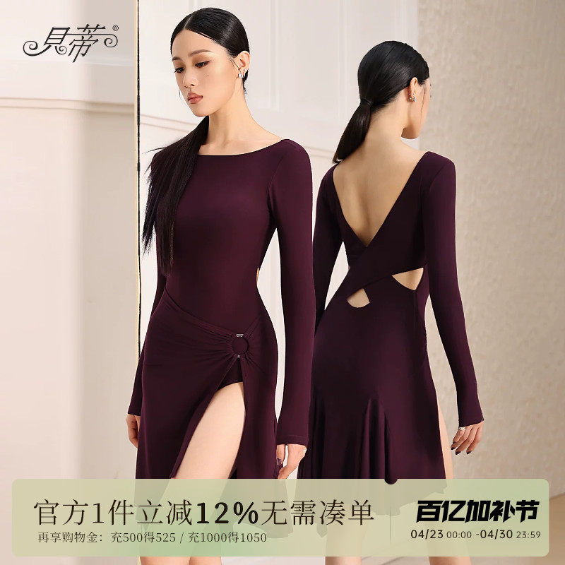 贝蒂新款拉丁舞服成人舞蹈服日常练功服女新品套装长袖连衣裙BD38