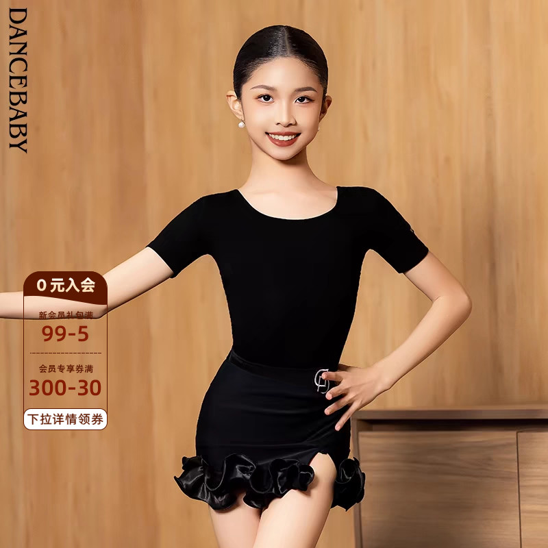 陈子妍同款拉丁舞新款女童包臀裙