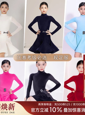 Dancebaby拉丁舞服规定服新款长袖薄丝绒高领夏季规定服DAS676B