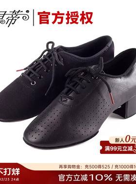 贝蒂拉丁舞鞋女成人室内摩登舞教师鞋广场舞户外交谊舞蹈鞋NT1-B