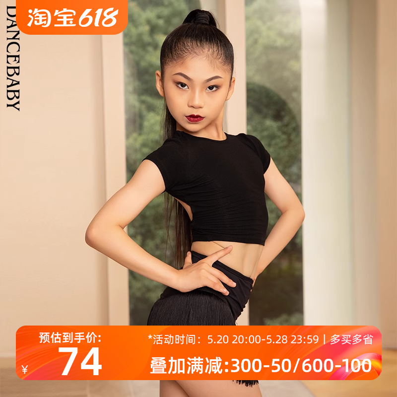 Dancebaby拉丁舞服2024新款国标舞女儿童新款露背短上衣DAS609 运动/瑜伽/健身/球迷用品 拉丁舞练习套装 原图主图